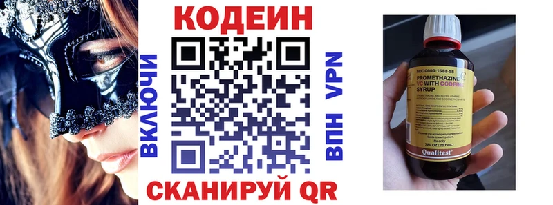 Кодеин напиток Lean (лин)  Нестеров 