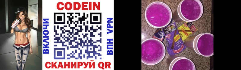 Кодеиновый сироп Lean напиток Lean (лин) Нестеров